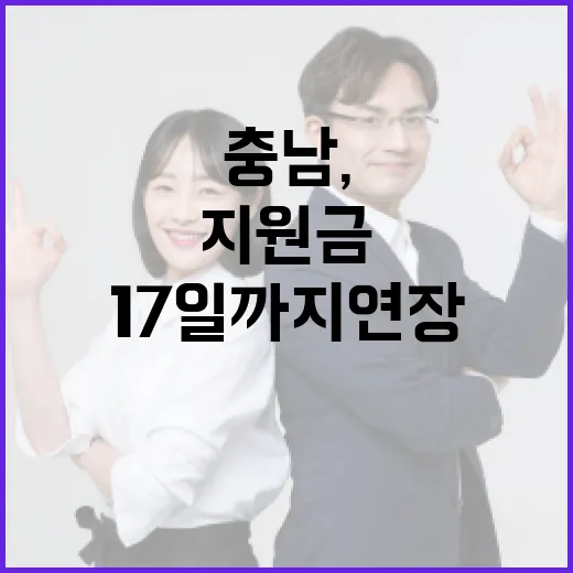 충남, 서산 석유화학 위기근로자 지원금 신청 17일까지 연장