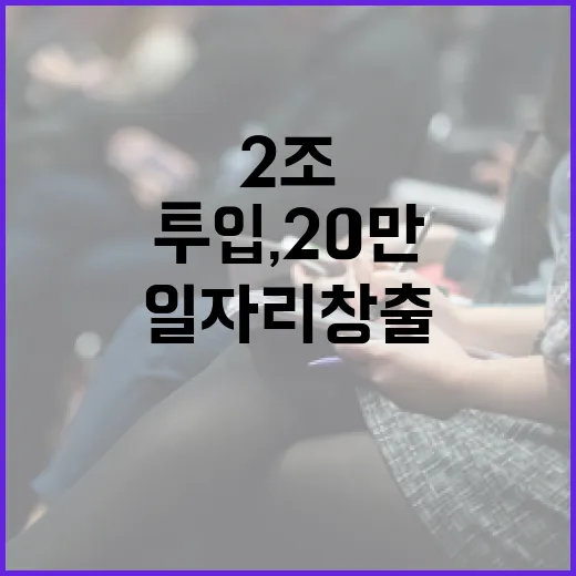 부산시 2조 투입, 20만 일자리 창출 선언