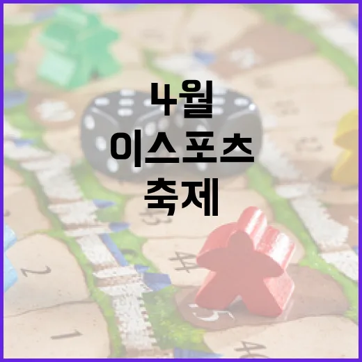 경남, 4월 이스포츠 축제 열기 고조