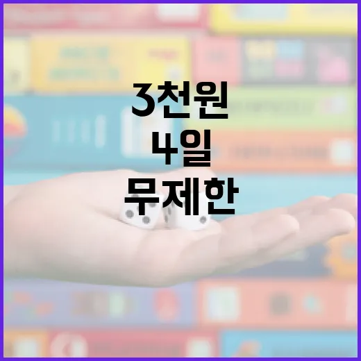 2026 플레이엑스포, 4일 무제한 입장권 3천원 오픈