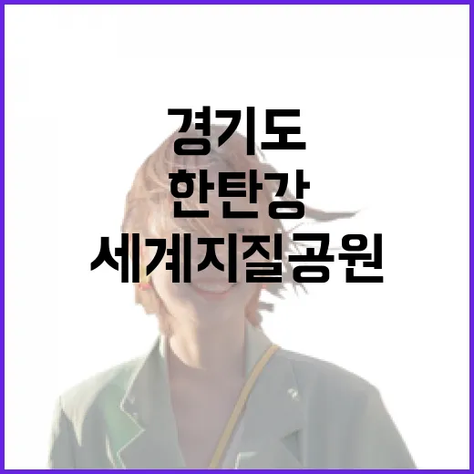 경기도 한탄강, 수만 년 신비 품은 세계지질공원