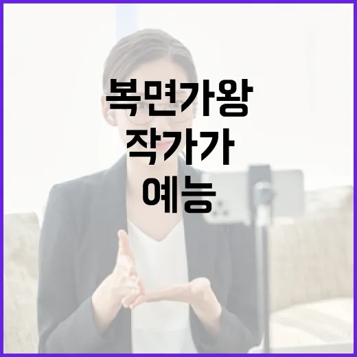 복면가왕 박원우 작가가 밝힌 K-예능 경쟁력