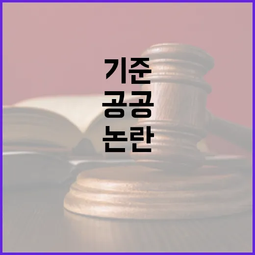 공공기관 사용자성 논란, 노봉법 기준 혼선