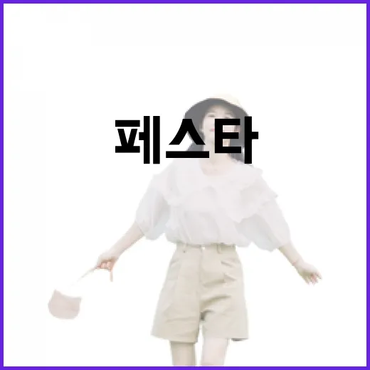 강화도 온수리 핑크페스타 현장 탐방