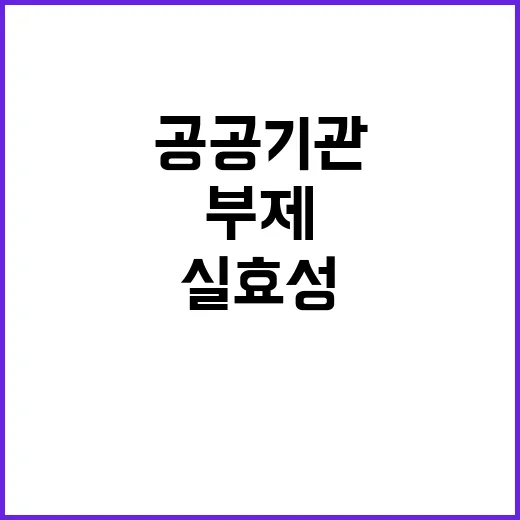 공공기관 차량부제,…
