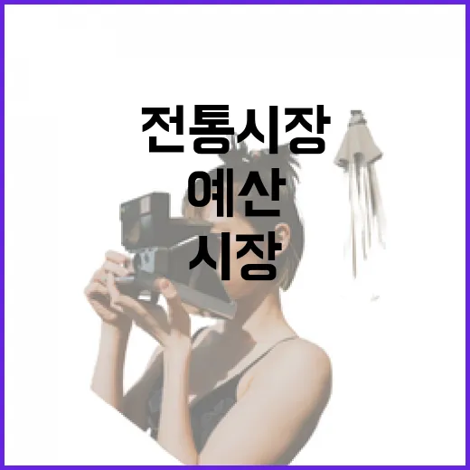 예산 전통시장, 옛 감성과 현대 감성의 만남