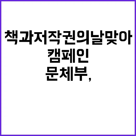 문체부, 세계 책과…