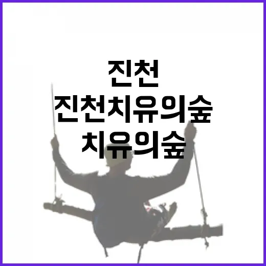 진천 치유의 숲에서 찾은 봄의 평화