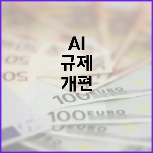 화장품 수출 AI 규제상담 플랫폼 개편