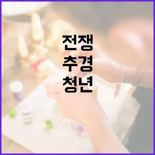 중동전쟁 여파 청년채용 위축, 추경 신속 집행 촉구