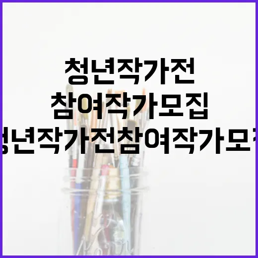 제주 청년작가전 참여 작가 모집