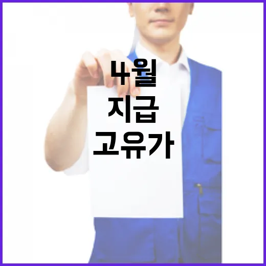 김 총리, 고유가 지원금 4월 정상 지급 강조
