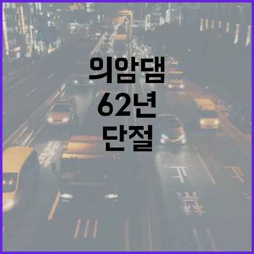 의암댐 단절 62년 만에 잇는 춘천 서면대교 착공