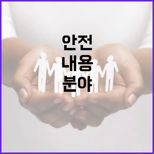 농림분야 안전대책 세부내용 아직 미확정