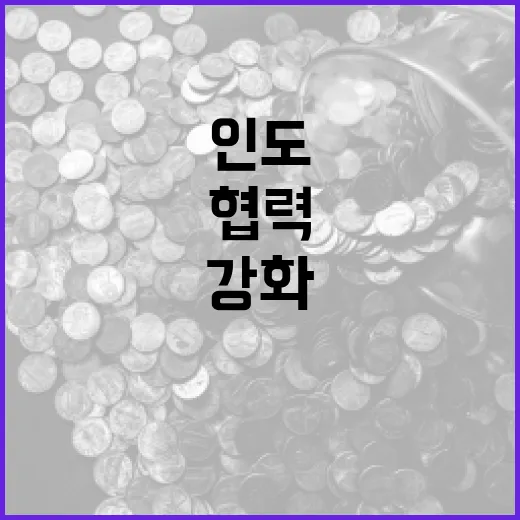 한·인도 에너지·산업 협력 강화 선언
