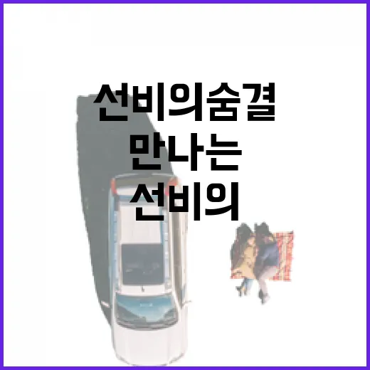 진잠향교에서 만나는 조선 선비의 숨결
