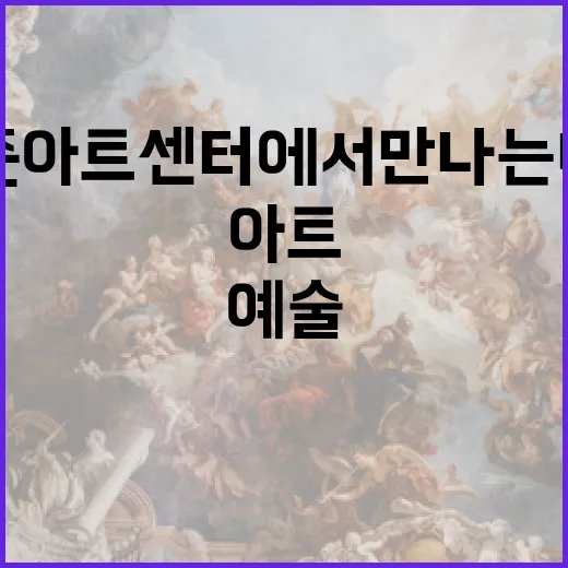 백남준아트센터에서 만나는 미디어 예술의 미래