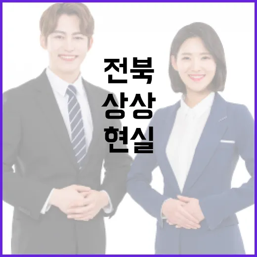 전북기계공고 휴머노이드, 상상 현실로 만드는 로봇 꿈