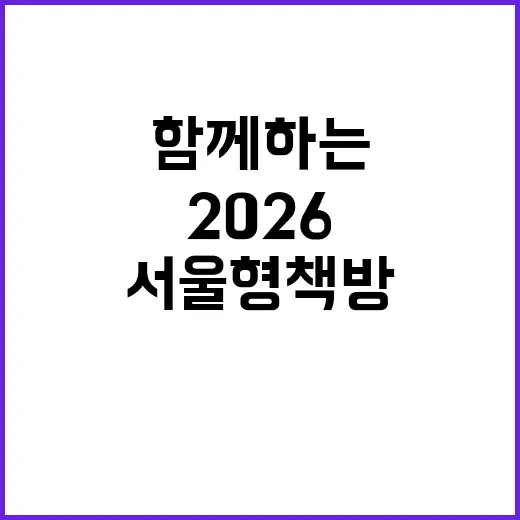 서울형 책방과 함께…
