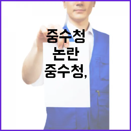 중수청, 경찰 시스템 임시 활용 논란