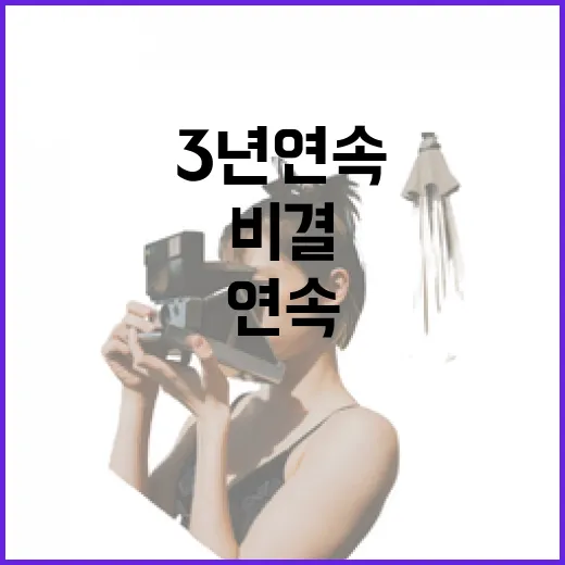 3년 연속 빛난 미동산수목원 비결