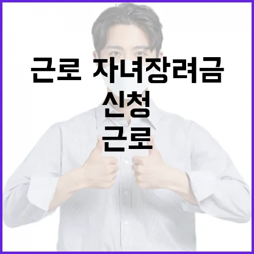 근로·자녀장려금 신청 독려