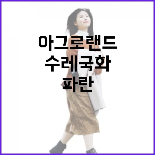 파란 수레국화와 봄꽃의 아그로랜드