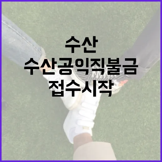 경남 수산공익직불금 5월부터 접수 시작
