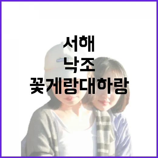 울산 470년 탱자나무의 생명력