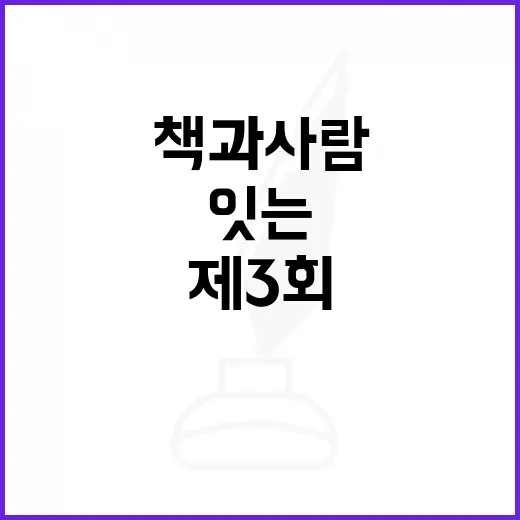 책과 사람 잇는 제3회 혼모작 현장
