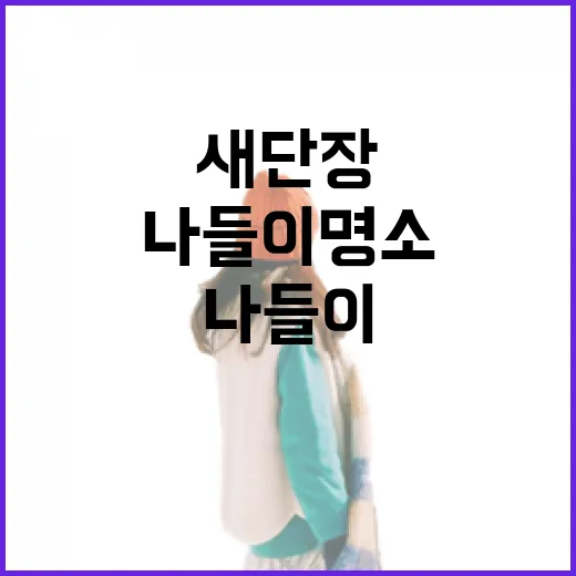 부산 남구도서관 새단장, 가족 나들이 명소로