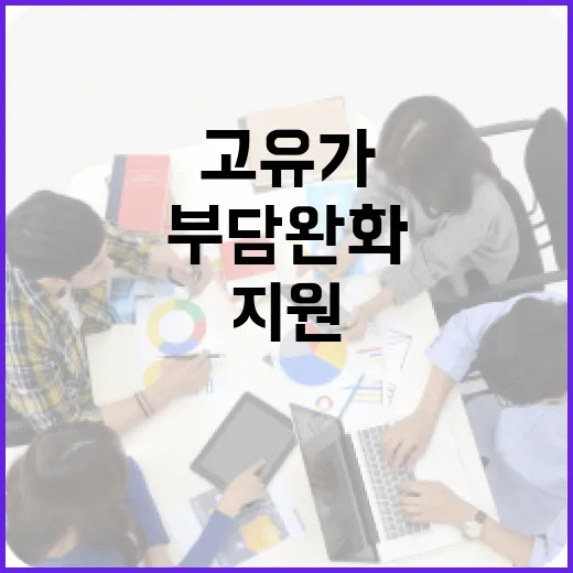 충남, 고유가 시대 도민 생활비 부담 완화 지원