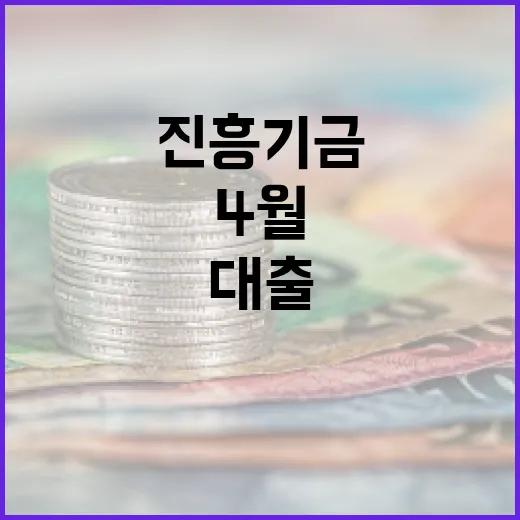강원도 농어촌진흥기금 대출 4월 조기 개시