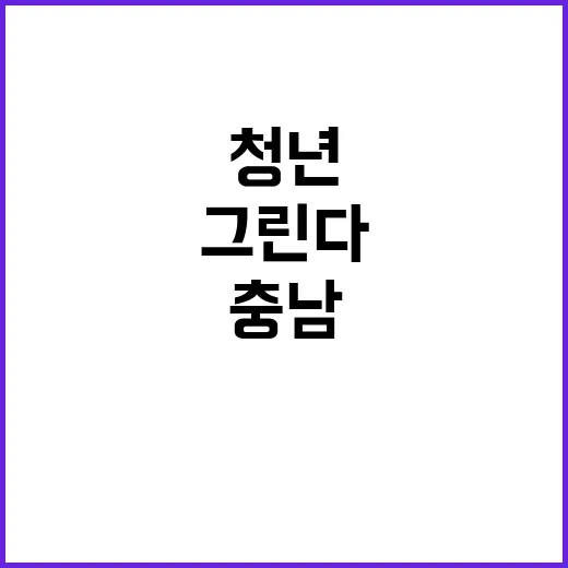 충남, 데이터로 청…