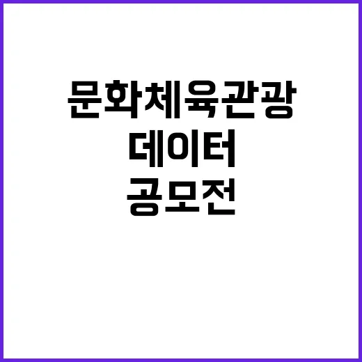 문화체육관광 AI·…