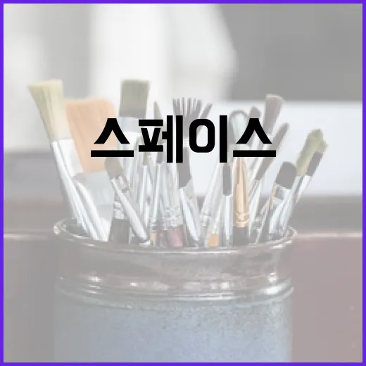 스페이스 테미서 만나는 사군자의 현대적 재해석
