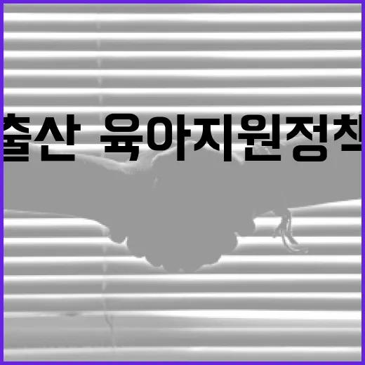더 촘촘해진 출산·육아 지원 정책