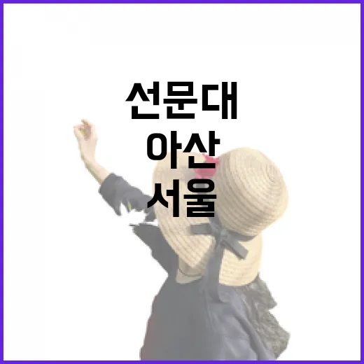 서울서 1시간, 아산 선문대 봄 산책