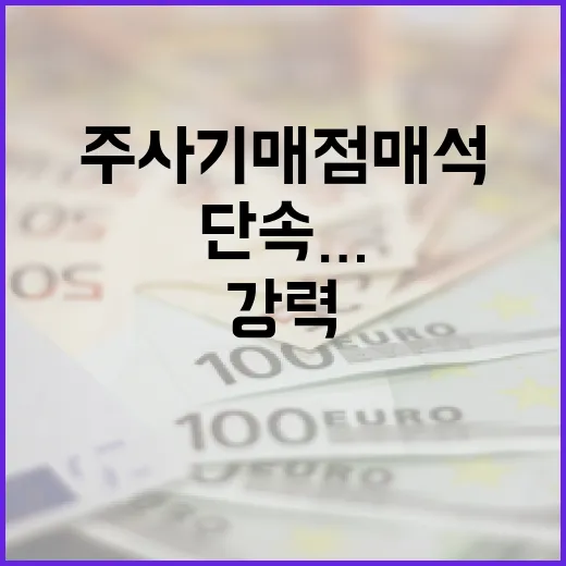 정부, 주사기 매점매석 강력 단속…민생물가 안정 총력