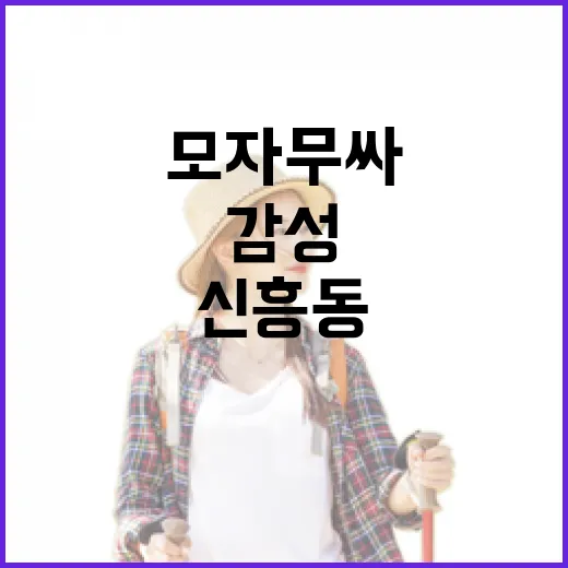 모자무싸 촬영지 신흥동 감성 산책