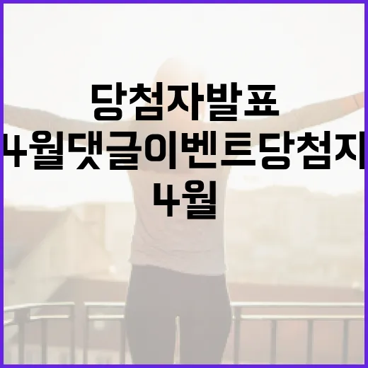 부산시 4월 댓글 이벤트 당첨자 발표