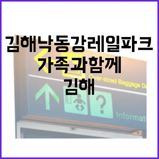 가족과 함께하는 김해 낙동강레일파크의 봄날