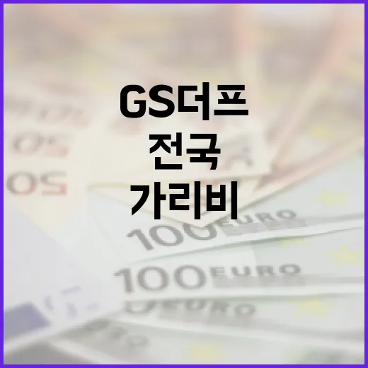경남 청년어업인 가리비, 전국 GS더프레시서 만난다
