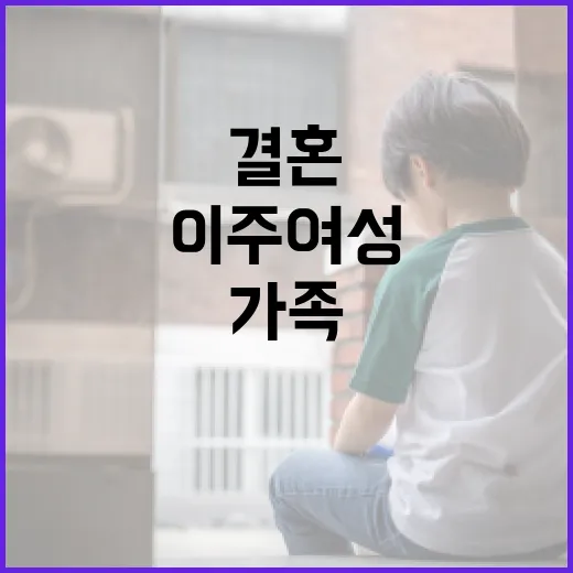 가족 넘어선 마음의 인연, 전주 결혼이주여성 이야기