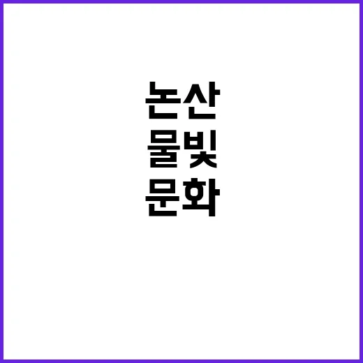 논산 물빛문화공간 이갑재 사진전 무료 관람기
