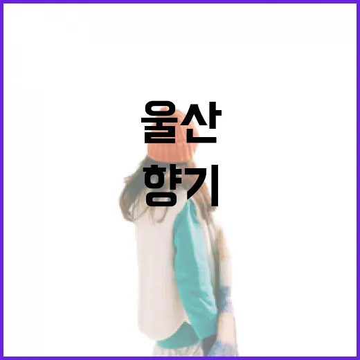 아카시아 향기 가득한 울산대공원 산책기