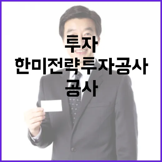한미전략투자공사 초대 사장 후보자 미확정