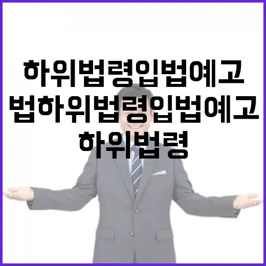 선제적 쌀 수급안정법 하위법령 입법예고