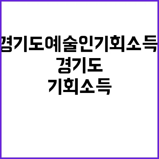 2026년 경기도 …