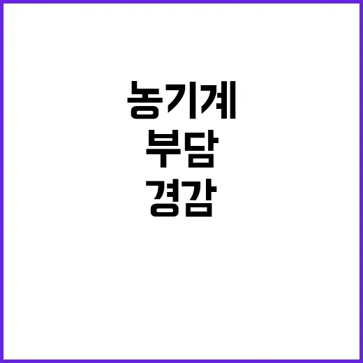 충남 농기계 유류비…
